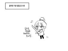 벨라 크로커스 방학로그