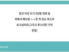 리퀘박스- 루스매브