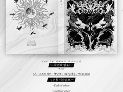 [시나리오집] 악연의 말로 INFO