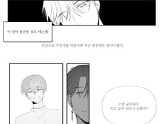 누군가의 구원이 되고자 했던,