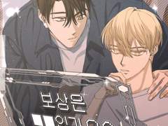 [큰세문대] 99% LOVE