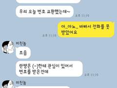 도리벤 카톡드림6