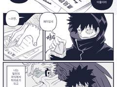 [다비호크]다비가 호크스의 비밀을 알게된 순간