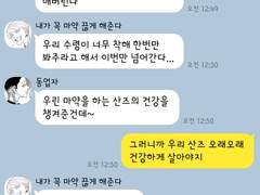 도리벤 카톡드림7