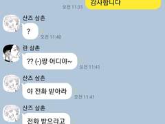 도리벤 카톡드림8