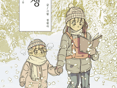 까라마조프의 자매들 40화