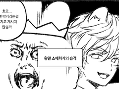 트위스테 일일카페 캔슈가 후기 -2타임-