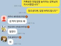 [기적의 세대 카톡방] 01~05