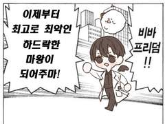 전독시 연성(논컾)