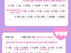 감사 연성교환 공지