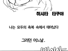 히시타 타쿠야 과록