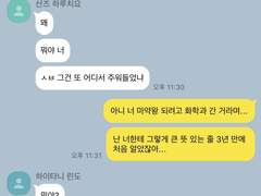 도리벤대학교 단톡 (5)