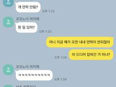 도리벤대학교 단톡 (7)