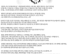 [관상] 자작 캐릭터 - 천사랑