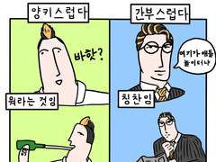 한마스럽다