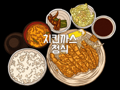 치킨까스 정식