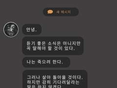 죽음의 끝에서.