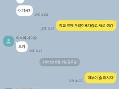 도리벤대학교 단톡 (9)