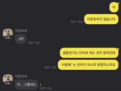 한바다즈 카톡 훔쳐보기 C