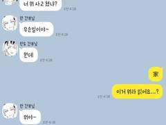 [도리벤 카톡 드림] 월급 주는 사람들 5