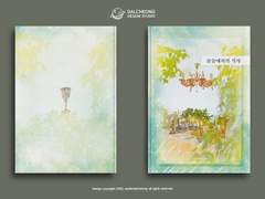 018 풀숲에서의 식사