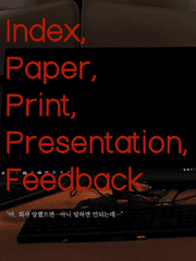 언성듀엣 시나리오