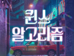 01. 녹스 아이떼라