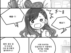 [안코하] 내가 좋아하는 사람(4)