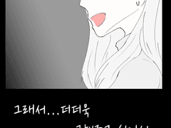 언제부턴가 바뀌어진 마음을 품고.