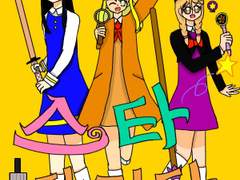 스타 탐정단 프롤로그