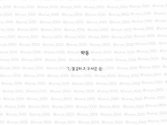 [돈형제] 표류하는 악몽