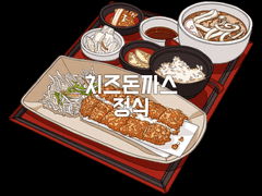 치즈돈까스 정식