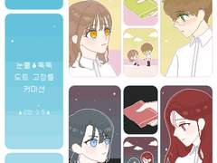 눈물 뚝뚝 💧 도트 고정틀 커미션