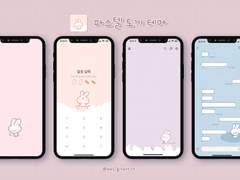 [파스텔 토끼] 카카오톡 테마 배포