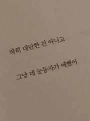우리가 헤어진 이유는,