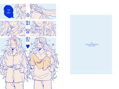 요리미치 / 슈퍼달링♥