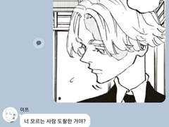 우당탕탕 도만고등학교 4