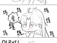 [화산귀환] 당과먹어라 청명아