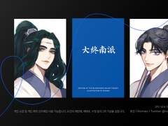 진금룡 & 이송백 포토카드 도안