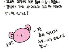 물고기는 존재하지 않는다 (2)