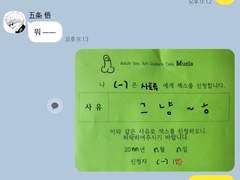 ꕤ주술회전ꕤ 카톡 카피페 (56)