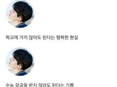 [방탄끼리 카톡하기] 게으른 앨리스 : 04