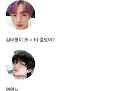 [방탄끼리 카톡하기] 게으른 앨리스 : 06