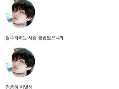 [방탄끼리 카톡하기] 게으른 앨리스 : 08