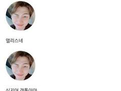 [방탄끼리 카톡하기] 게으른 앨리스 : 09