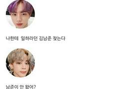 [방탄끼리 카톡하기] 게으른 앨리스 : 10