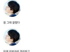 [방탄끼리 카톡하기] 게으른 앨리스 : 11