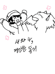 새와 나, 평안한 동거