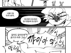 [윤종조걸] 대사형이 제일