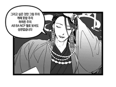 [가명일소가명] 이 정도 위험도 무릅쓰지 않는다면